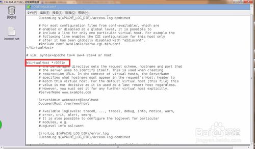 树莓派+花生壳搭建web服务器