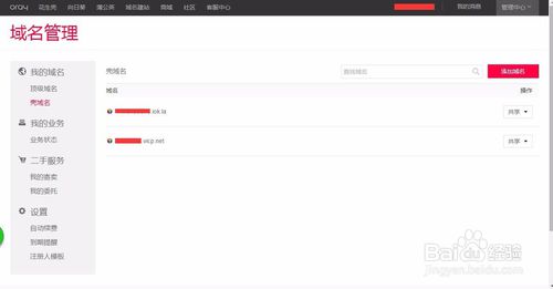 树莓派+花生壳搭建web服务器