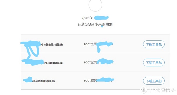 那台小米路由mini是我的newifimini刷的小米rom，注意这个root密码需要记住的，后面会用到。