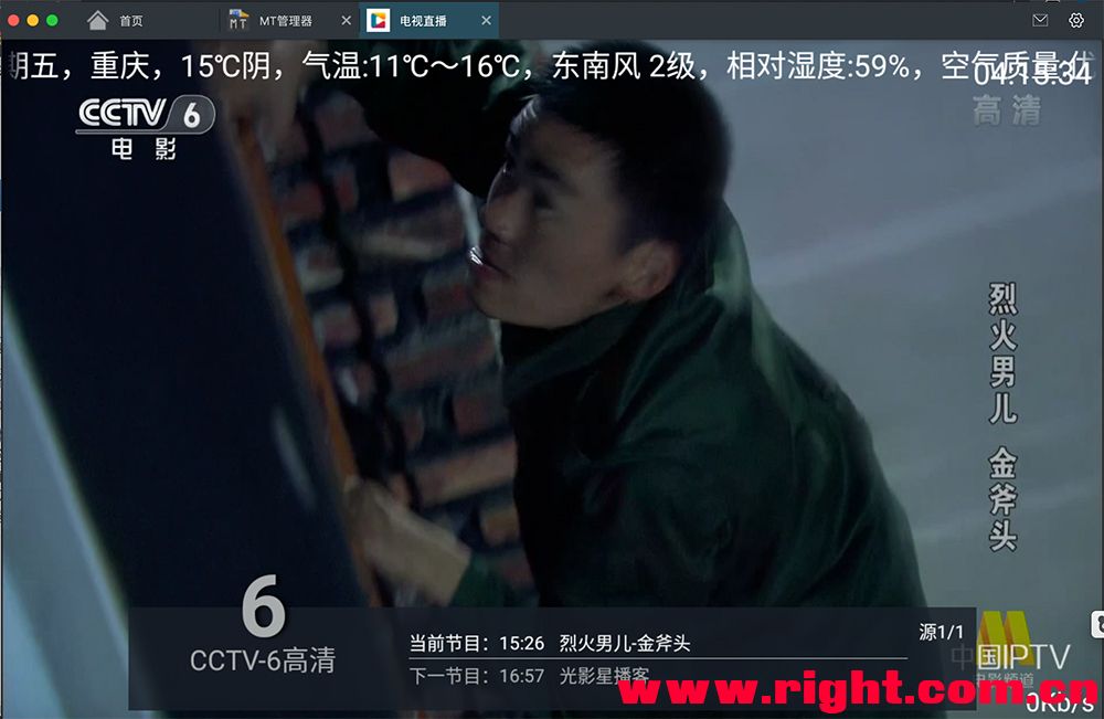 最新骆驼源码,基于魔改版本修复EPG 天气 授权全部正常