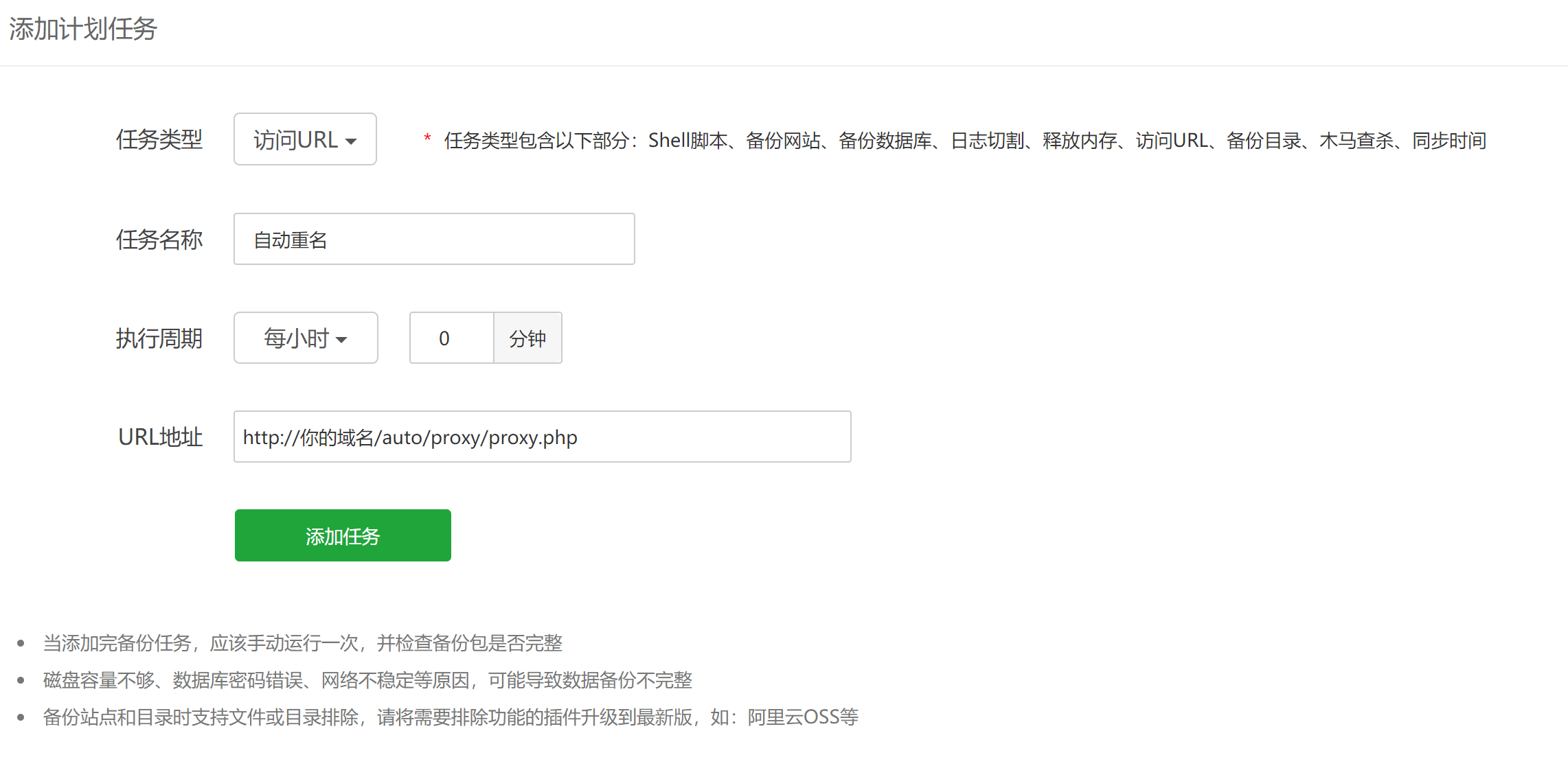 骆驼壳专用——代理直播源码文件自动更名插件
