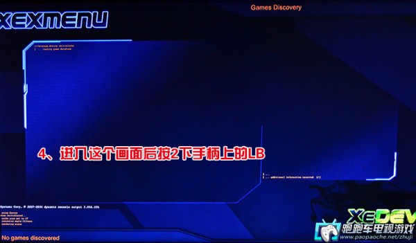 xbox360 u盘拷游戏教程 xbox360 u盘安装游戏教程