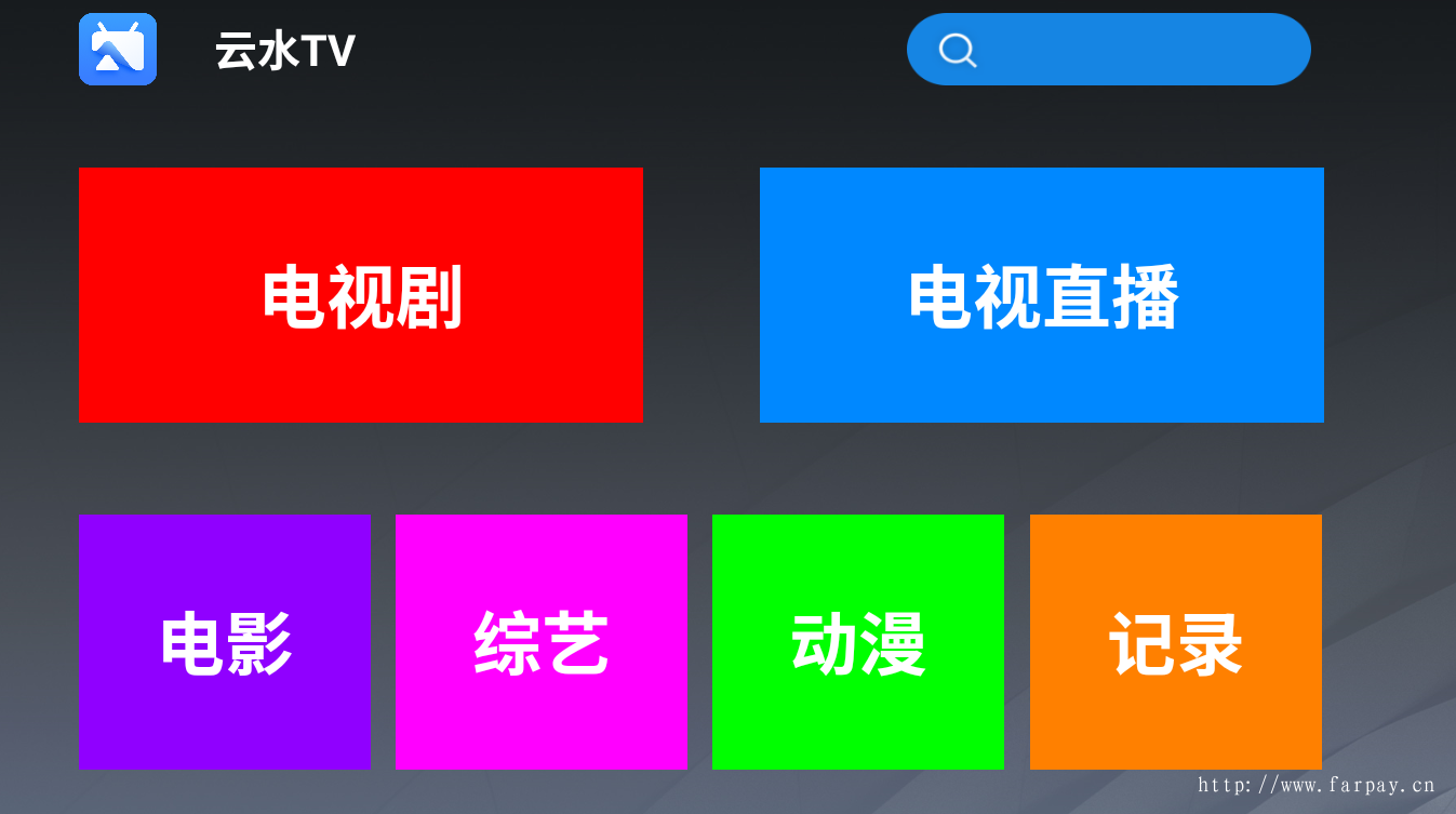 易安卓之影视APP程序源码