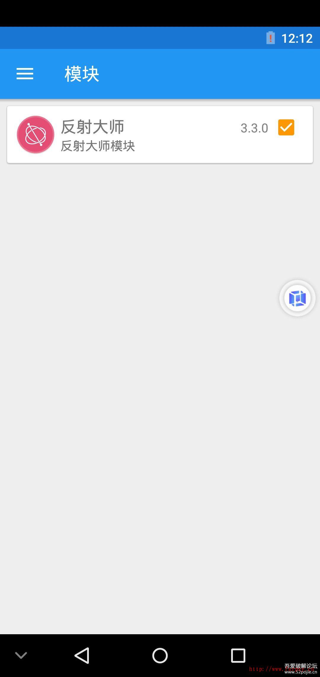 [脱壳教程]app破解教程