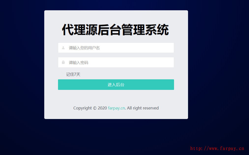 IPTV直播源代理管理系统V2.0-更新IP访问限制