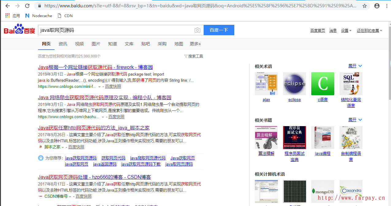 E4A接口函数之取网页源码的java写法