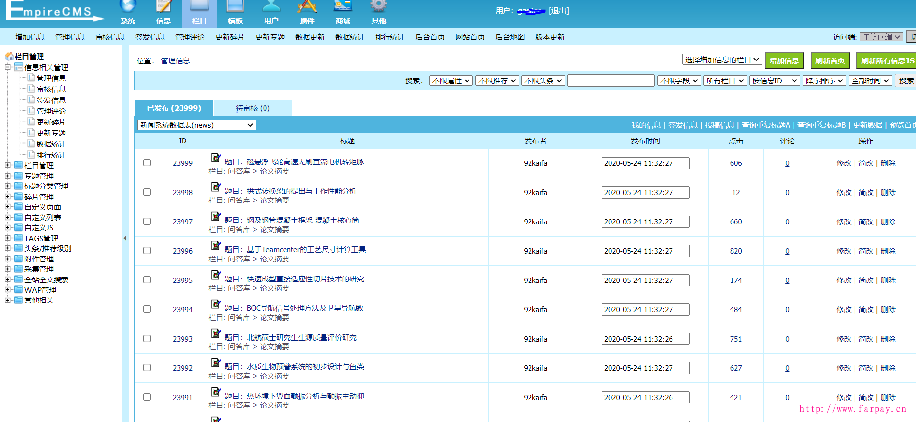「源码推荐」仿《问答库》-题库问答网站源码-帝国cms