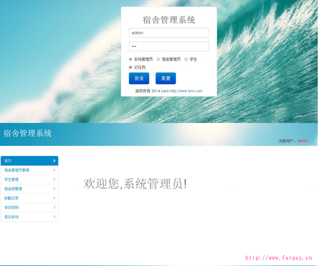 [源码推荐]java学校宿舍管理系统源码