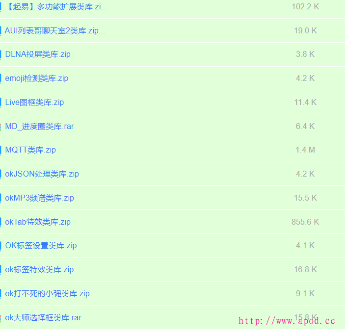 904个易安卓(E4A)类库合集打包